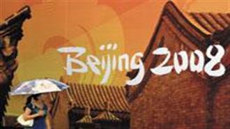 Τα Πέντε 8 της Κίνας